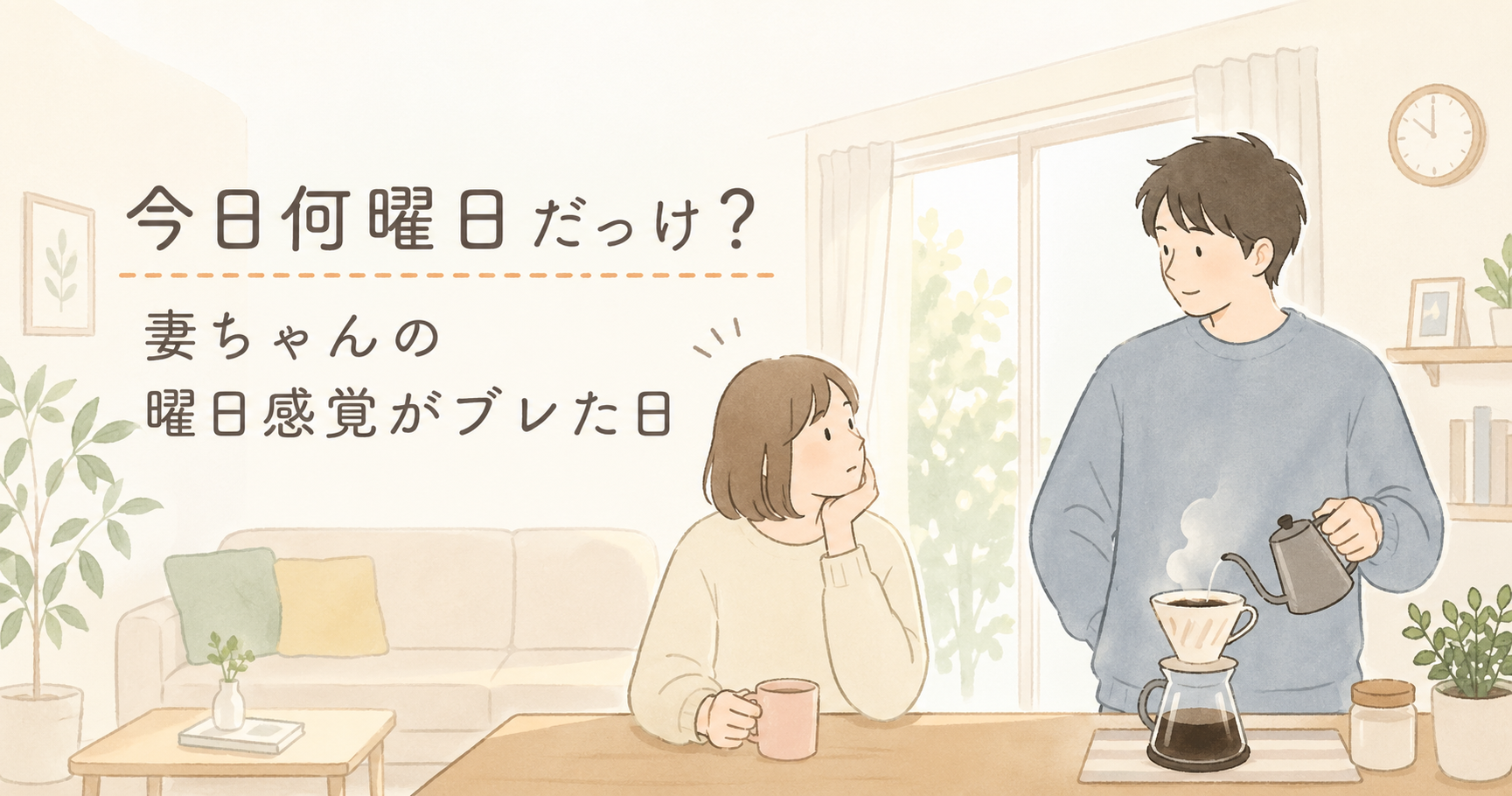 曜日感覚がゆらぐ朝をイメージした抽象画